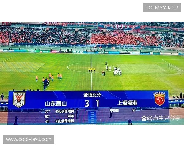 山东泰山当前问题焦点：攻防转换失衡已对赛季表现造成影响