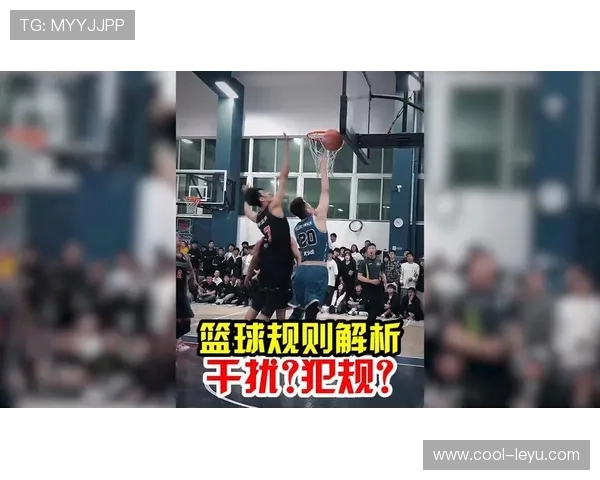 全面解析篮球规则中篮下干扰球的定义标准与具体判罚细节