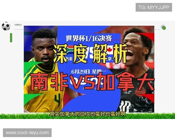 南非进入世界杯32强:淘汰赛首战比赛信息 南非进入世界杯32强:淘汰赛首战比赛信息